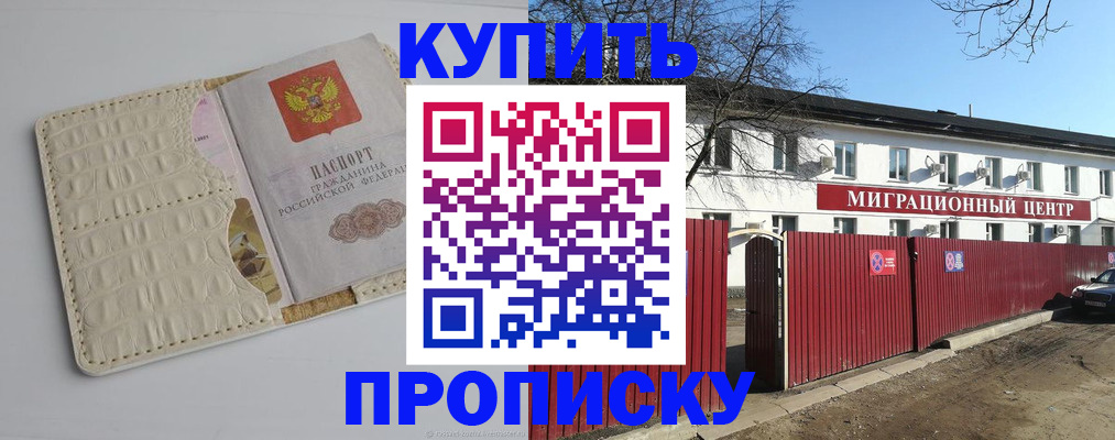 миграционный учет в Ликино-Дулёво