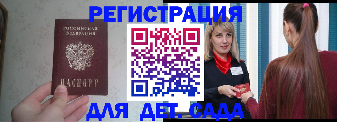 временная прописка в Ликино-Дулёво
