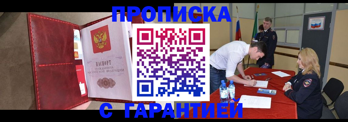 временная регистрация адрес в Ликино-Дулёво