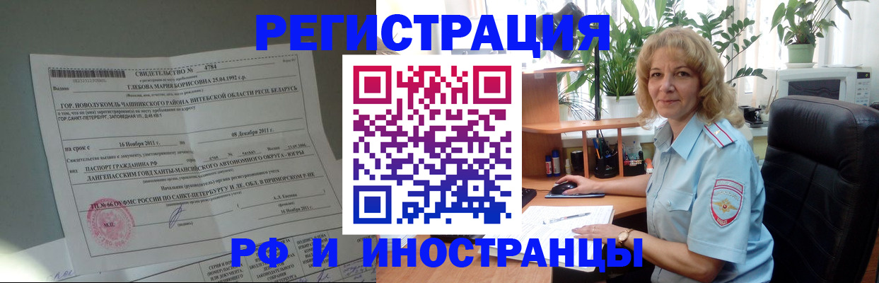 прописка поиск в Ликино-Дулёво