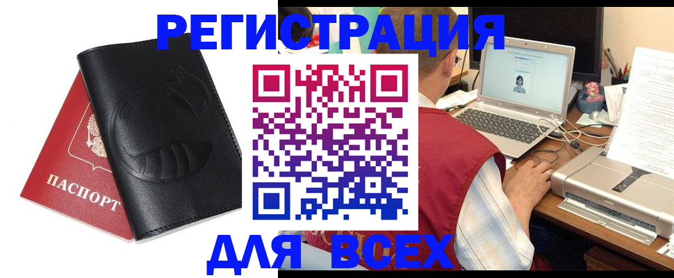 временная регистрация недорого в Ликино-Дулёво