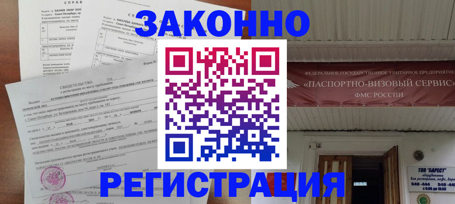 временная регистрация 2025 в Ликино-Дулёво
