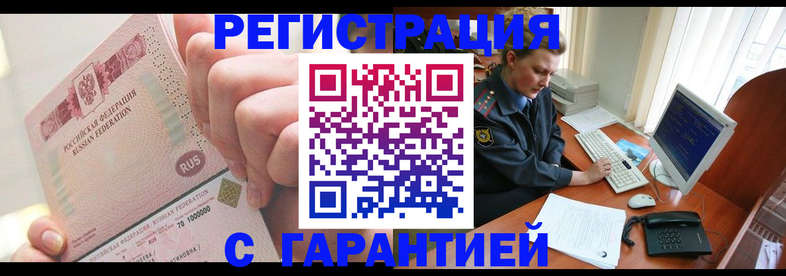 миграционный учет в Ликино-Дулёво