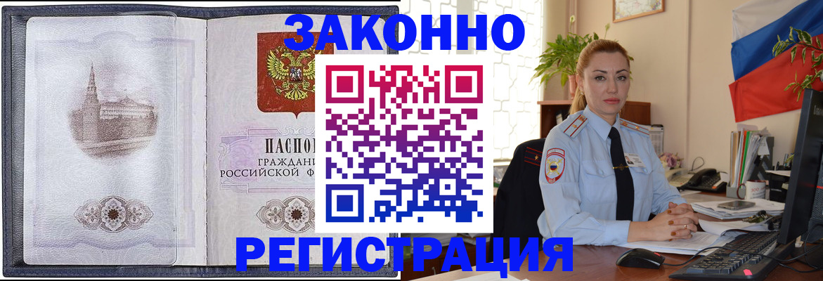 купить прописку в Ликино-Дулёво